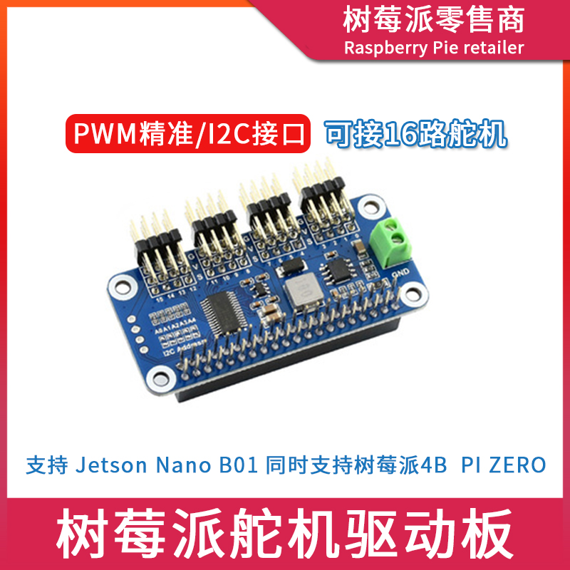 Modul Kontrol Servo Lengan Rob - Pi Zero ulasan dan harga
